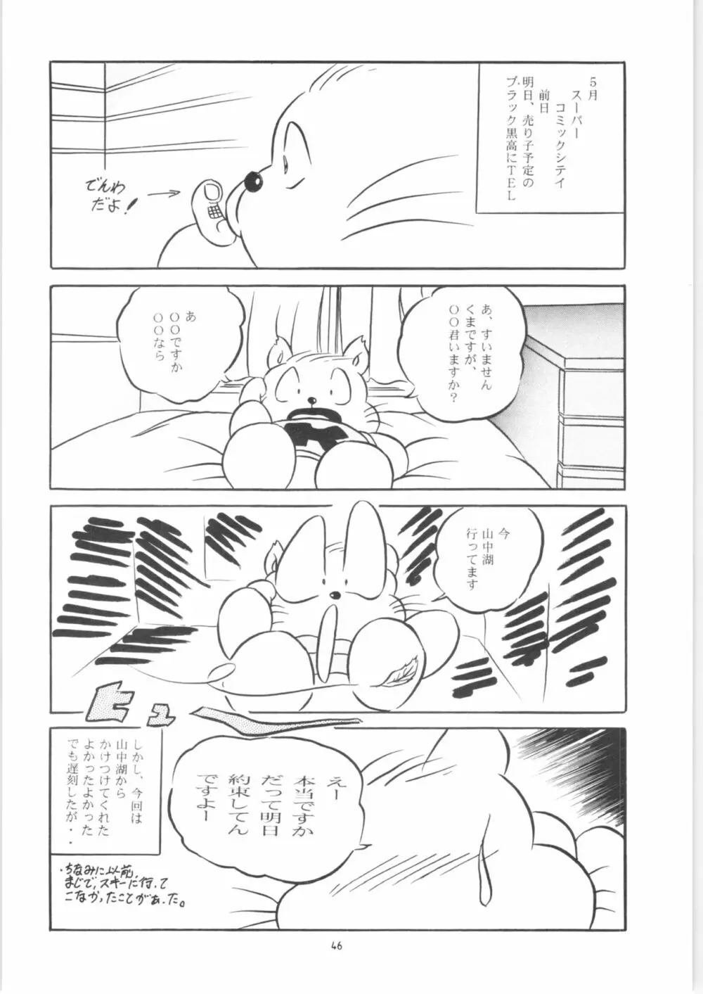 C-COMPANY SPECIAL STAGE 14 - page47