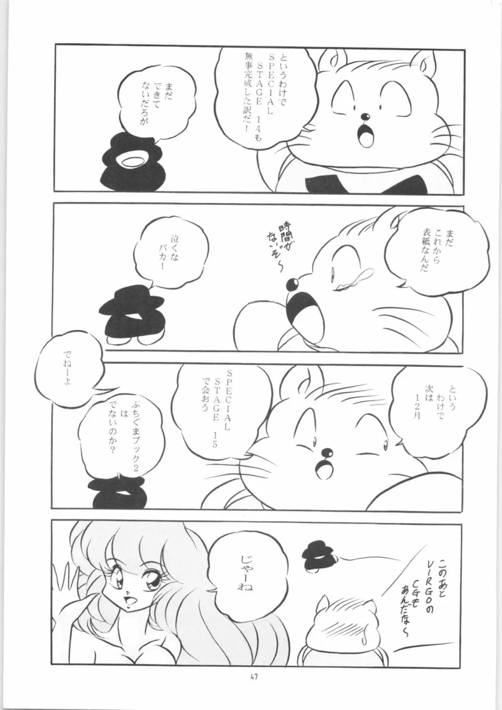 C-COMPANY SPECIAL STAGE 14 - page48