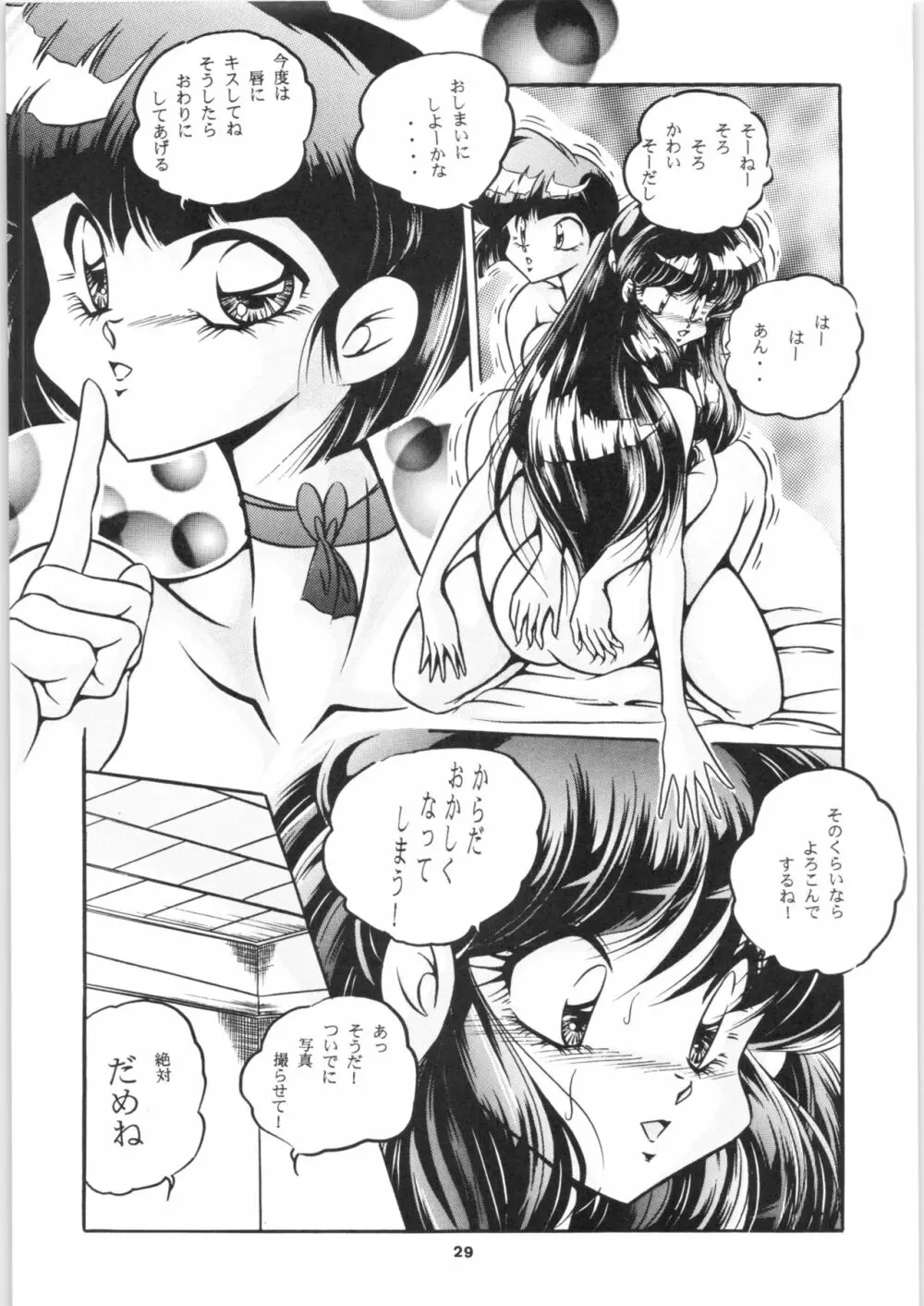 C-COMPANY SPECIAL STAGE 17 - page31
