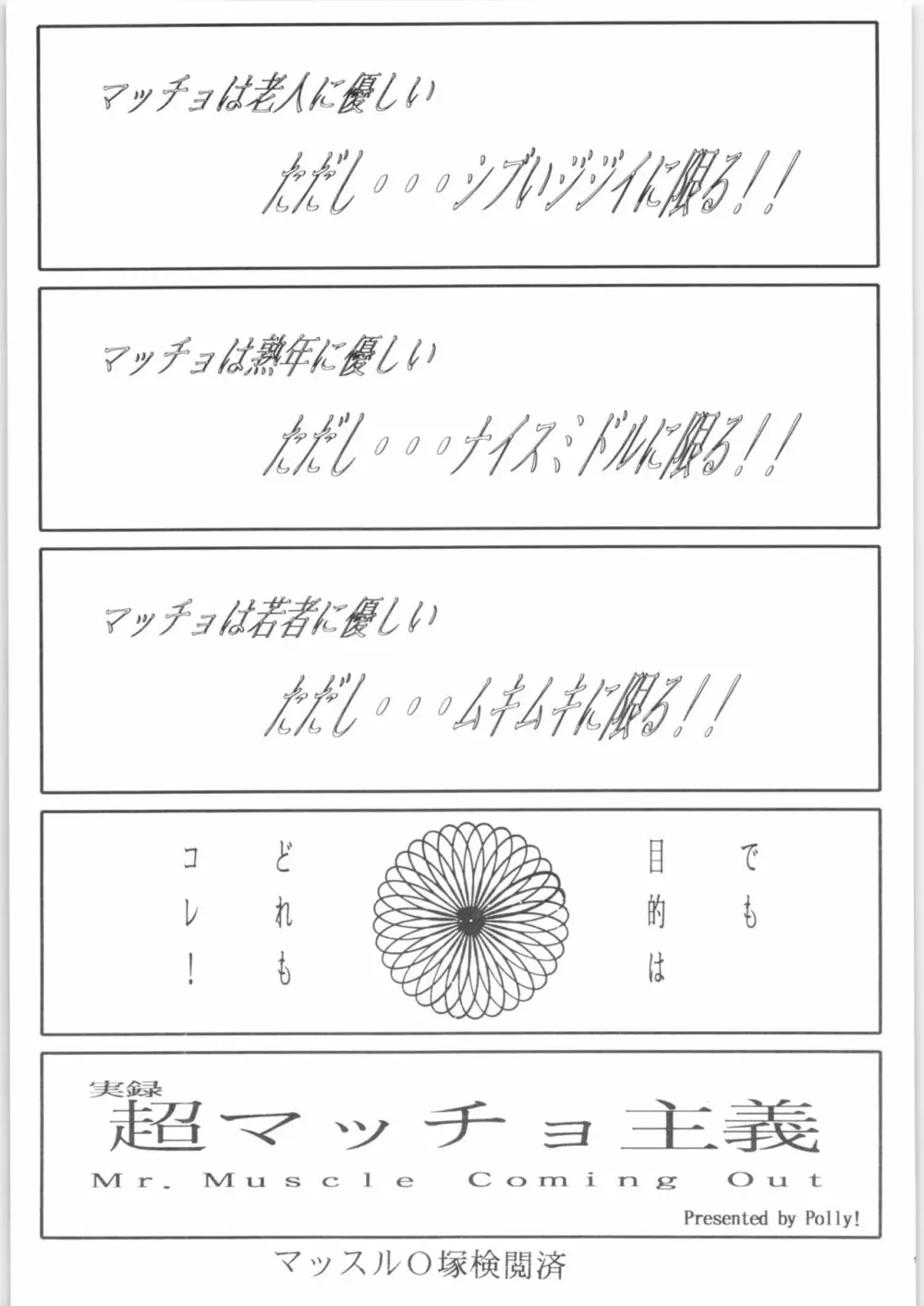C-COMPANY SPECIAL STAGE 17 - page43