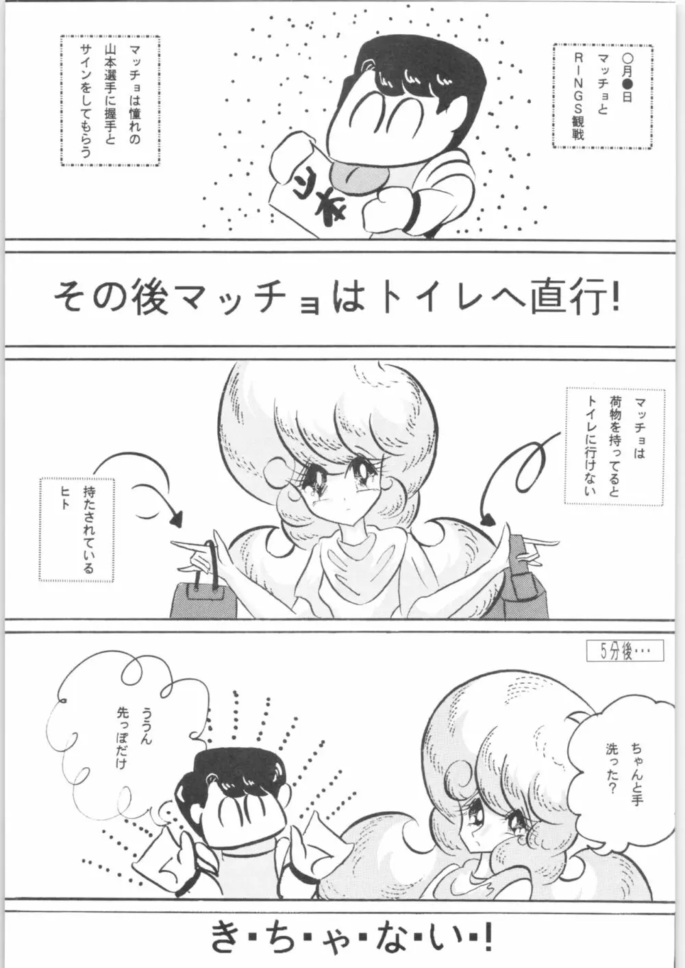 C-COMPANY SPECIAL STAGE 17 - page45