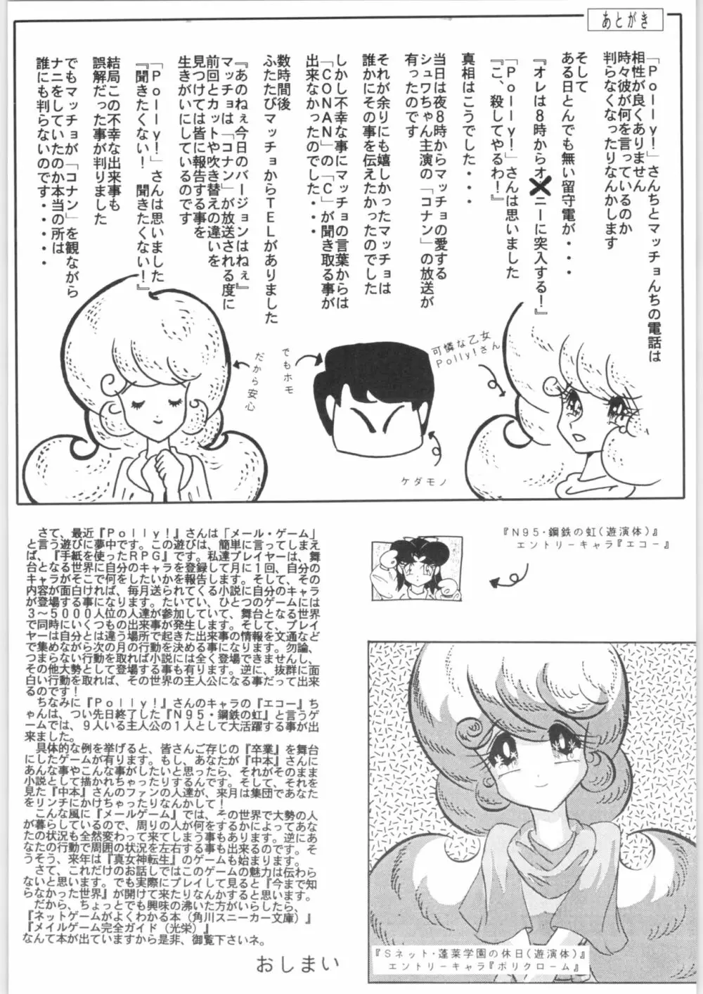 C-COMPANY SPECIAL STAGE 17 - page46