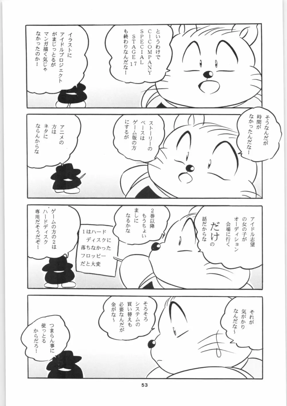 C-COMPANY SPECIAL STAGE 17 - page55