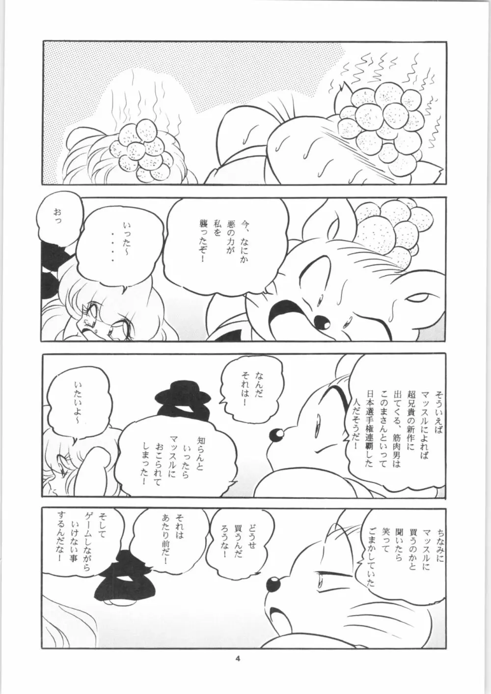 C-COMPANY SPECIAL STAGE 17 - page6