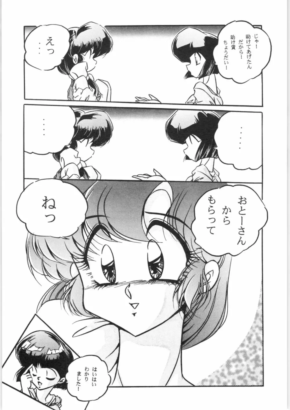 C-COMPANY SPECIAL STAGE 18 - page15