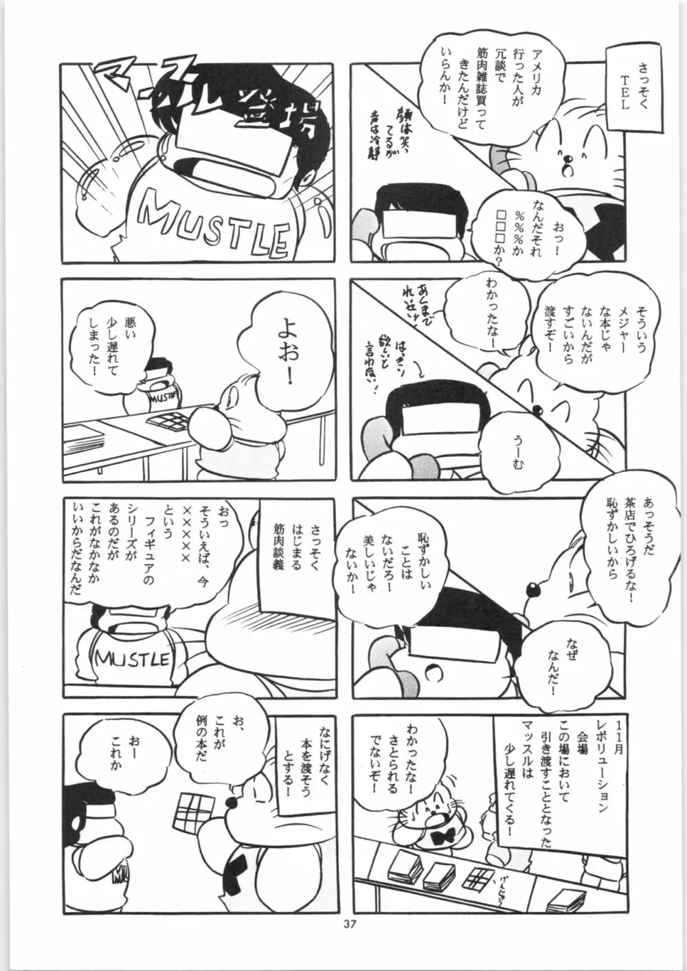 C-COMPANY SPECIAL STAGE 18 - page38