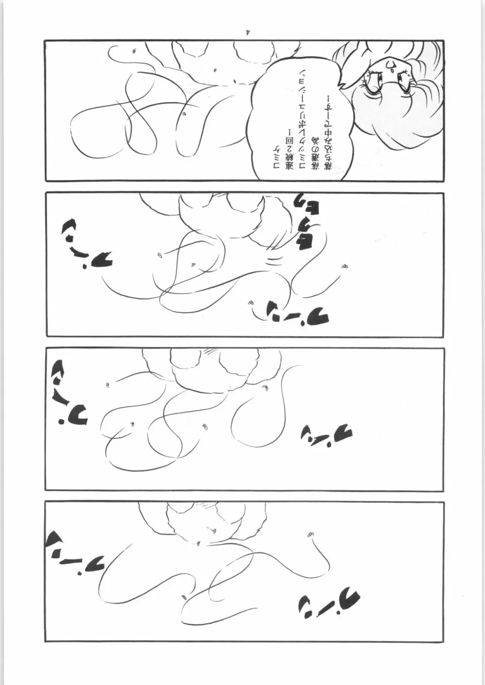 C-COMPANY SPECIAL STAGE 18 - page4