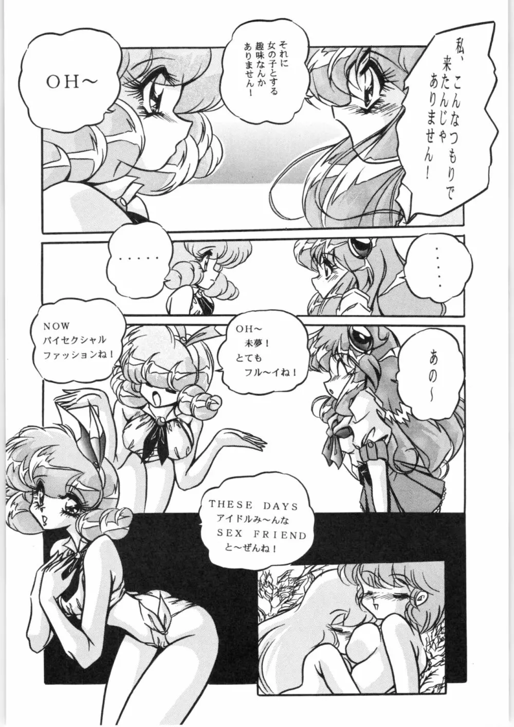 C-COMPANY SPECIAL STAGE 18 - page43
