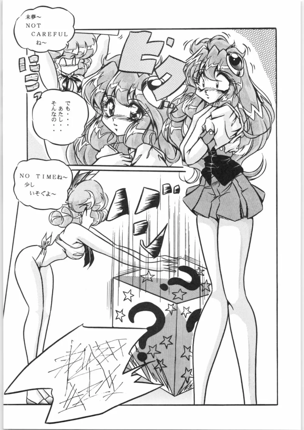 C-COMPANY SPECIAL STAGE 18 - page44