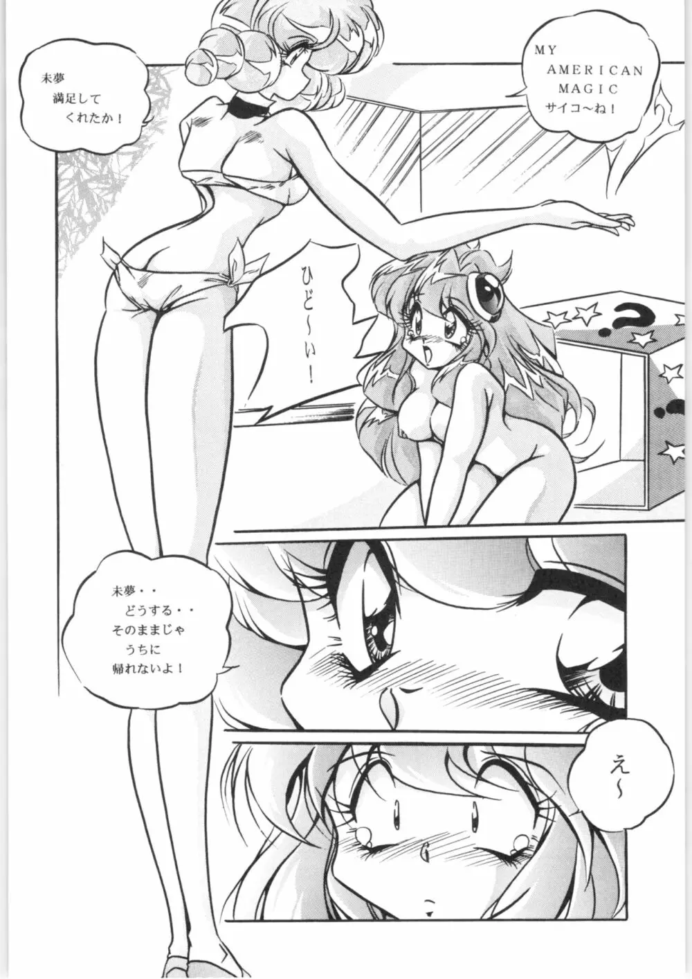C-COMPANY SPECIAL STAGE 18 - page47
