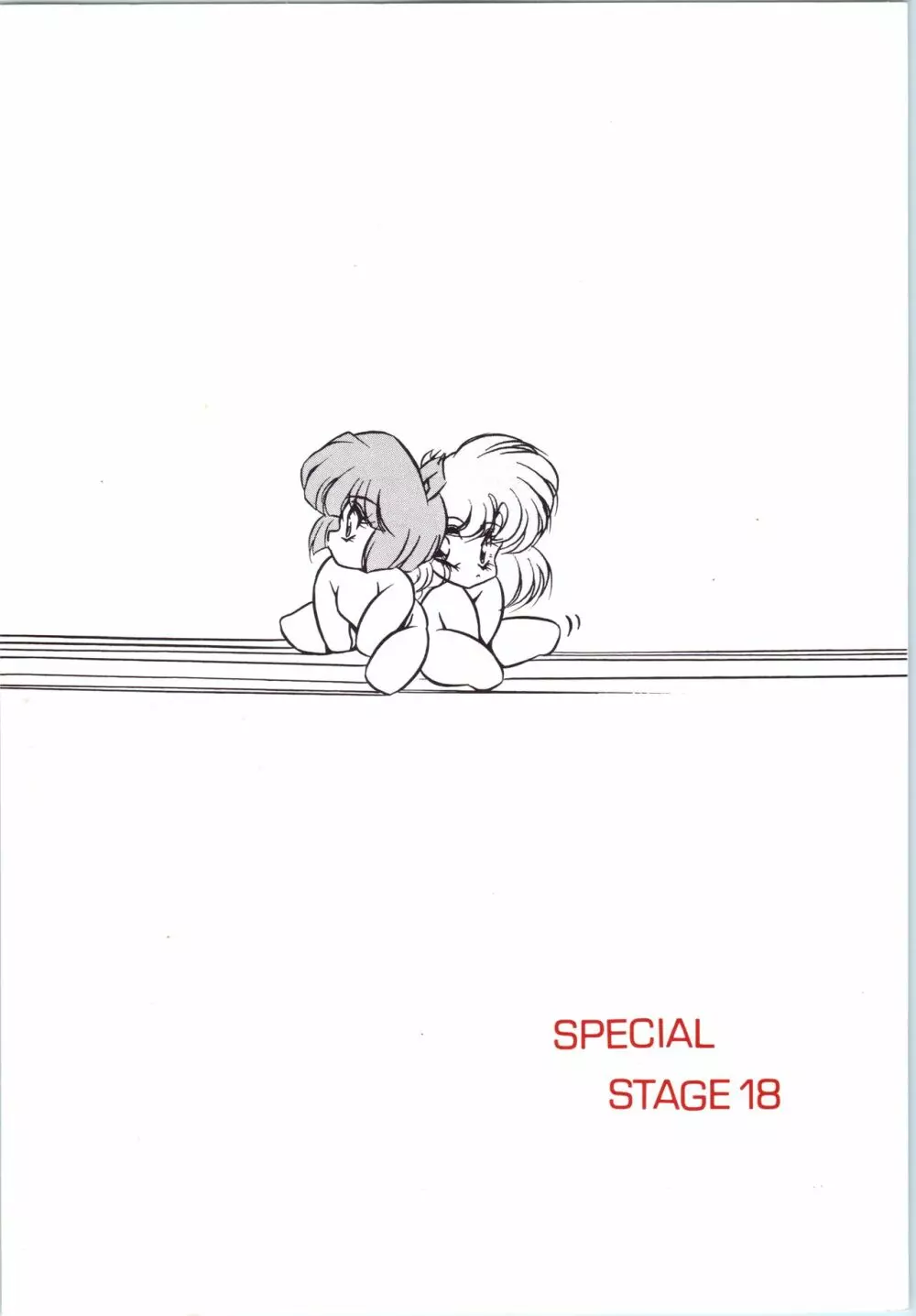 C-COMPANY SPECIAL STAGE 18 - page58
