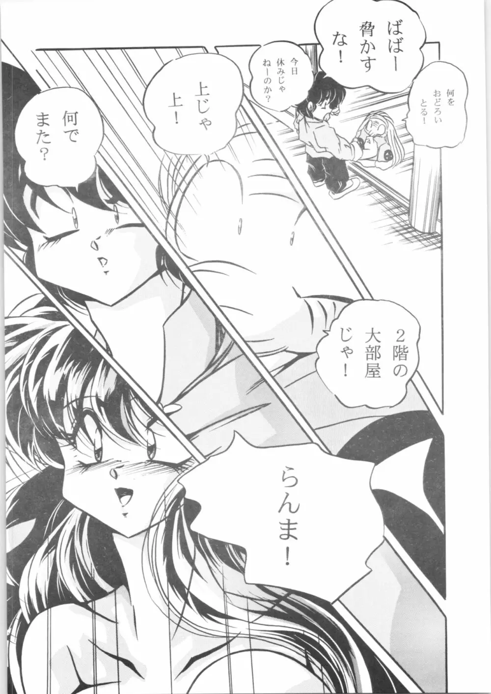 C-COMPANY SPECIAL STAGE 20 - page20