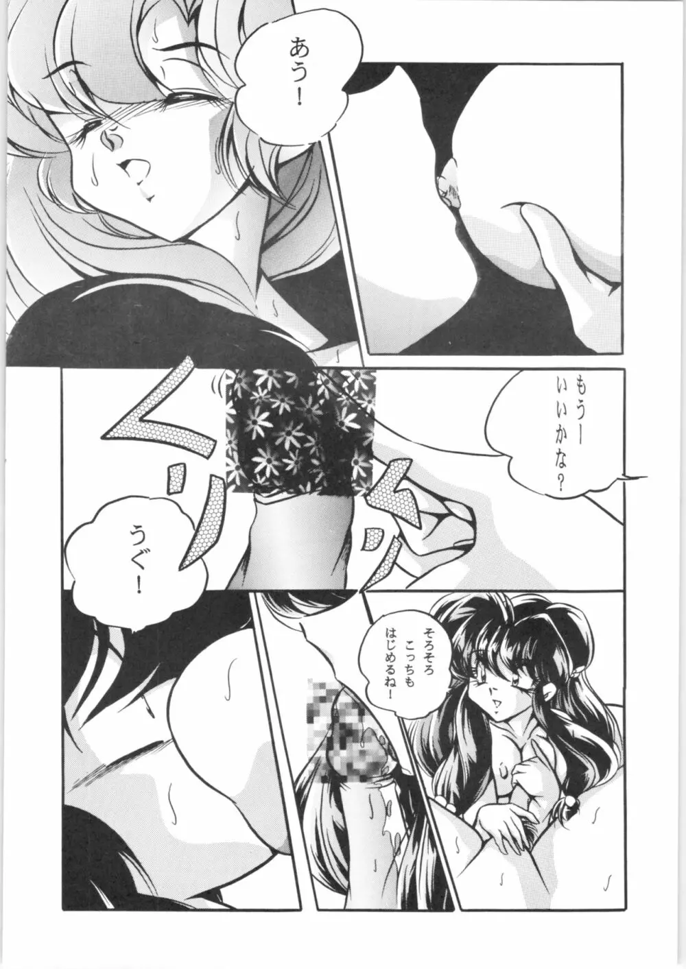 C-COMPANY SPECIAL STAGE 20 - page35