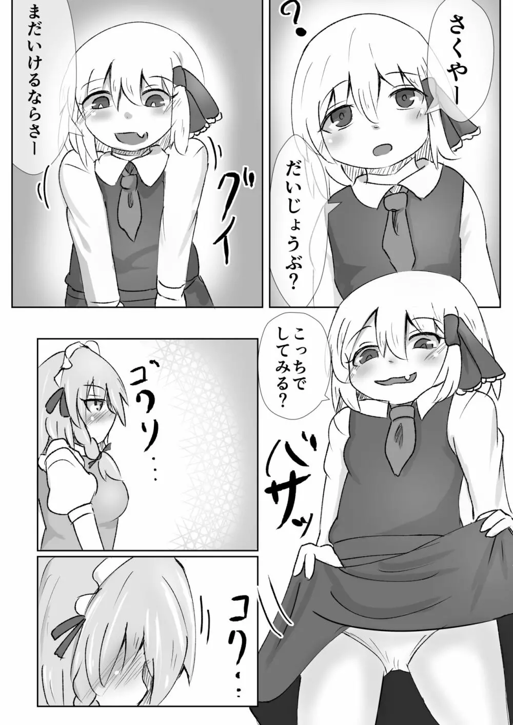 おだいはこちら - page11