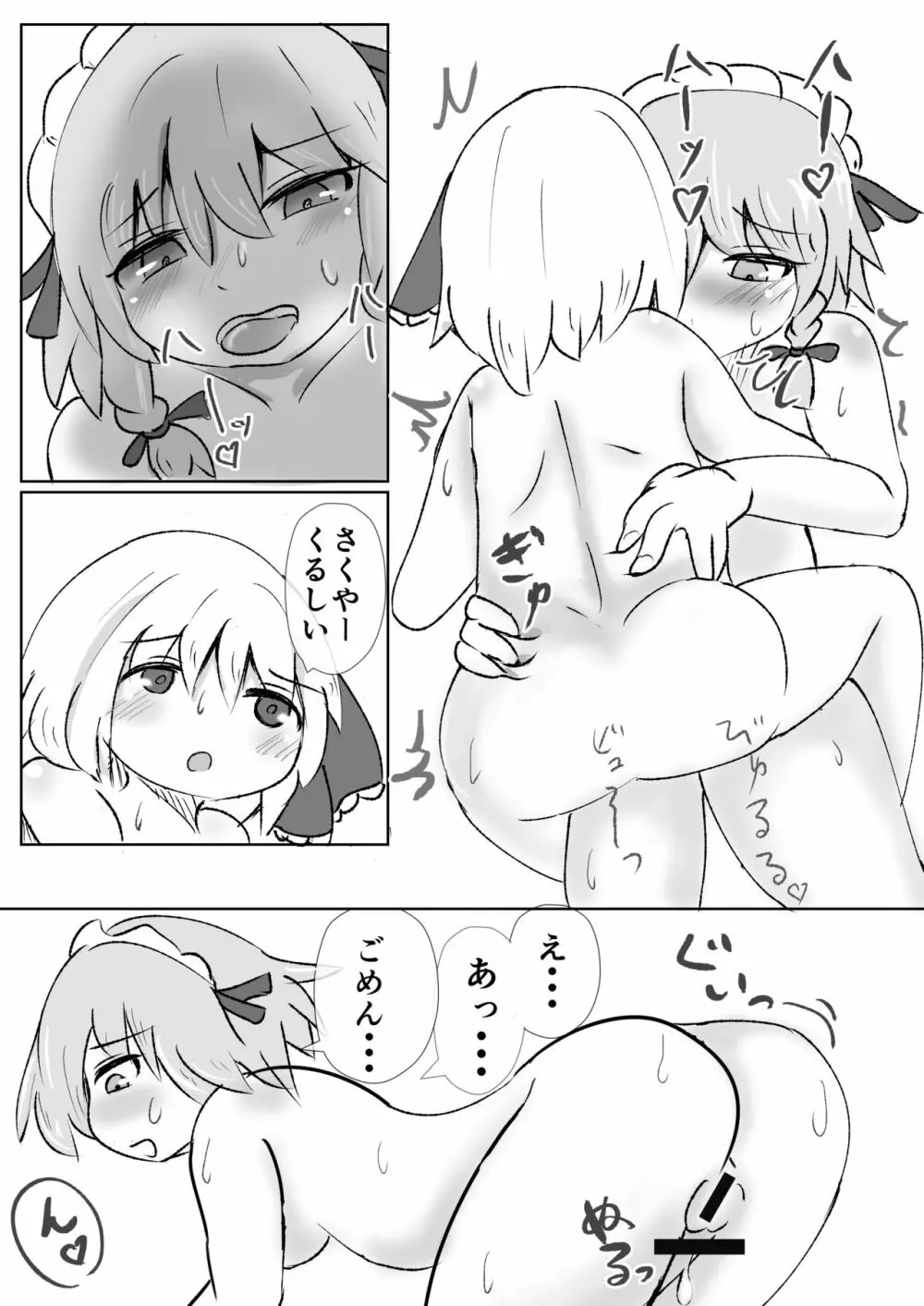 おだいはこちら - page16