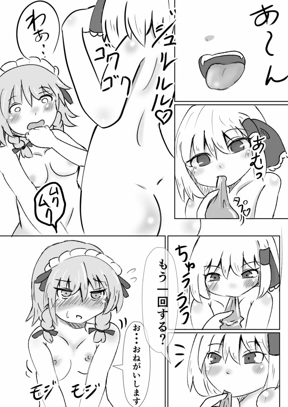 おだいはこちら - page18