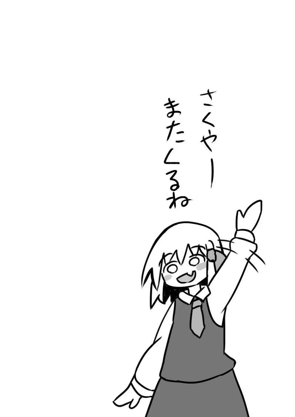 おだいはこちら - page19