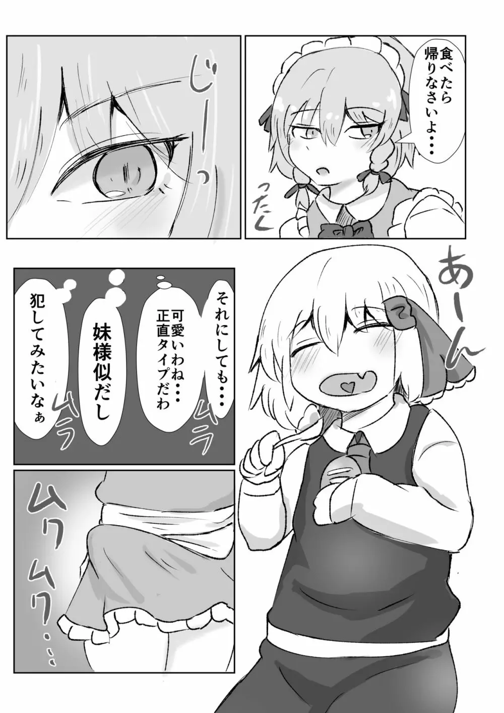おだいはこちら - page5