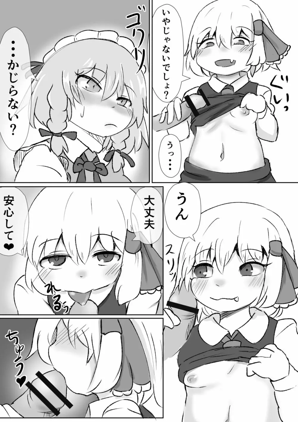 おだいはこちら - page7