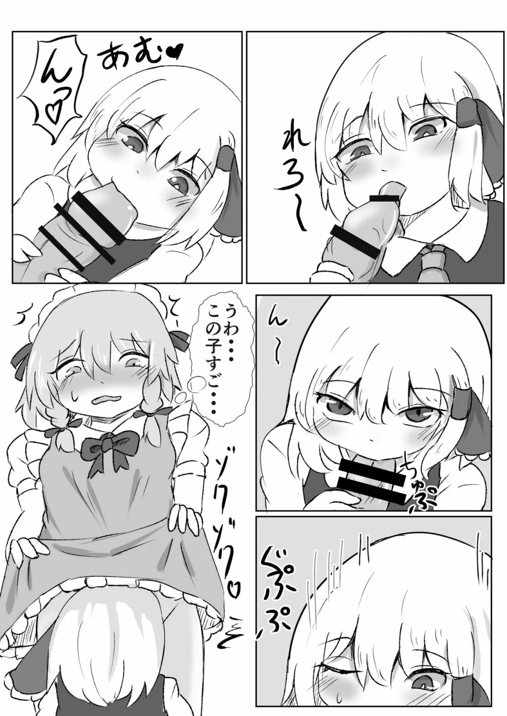 おだいはこちら - page8