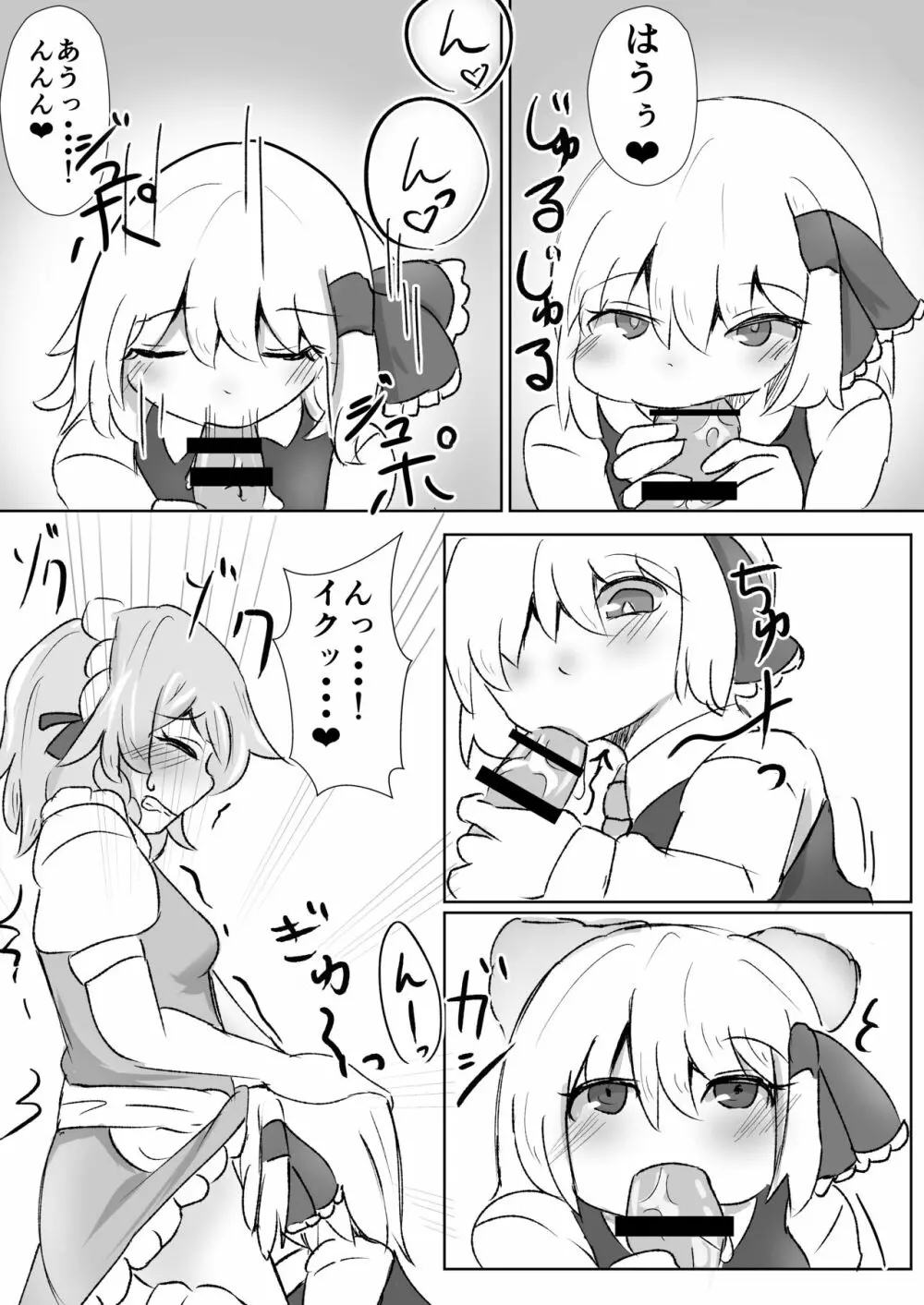 おだいはこちら - page9