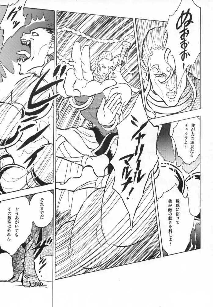 ドノヴァン、おねがい… - page2