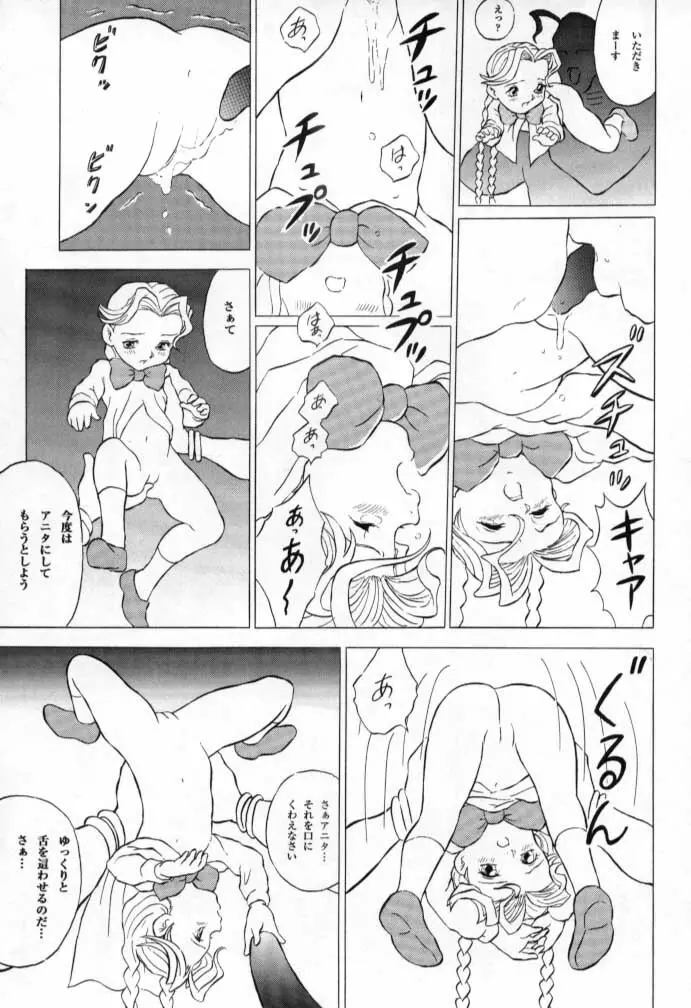 ドノヴァン、おねがい… - page22
