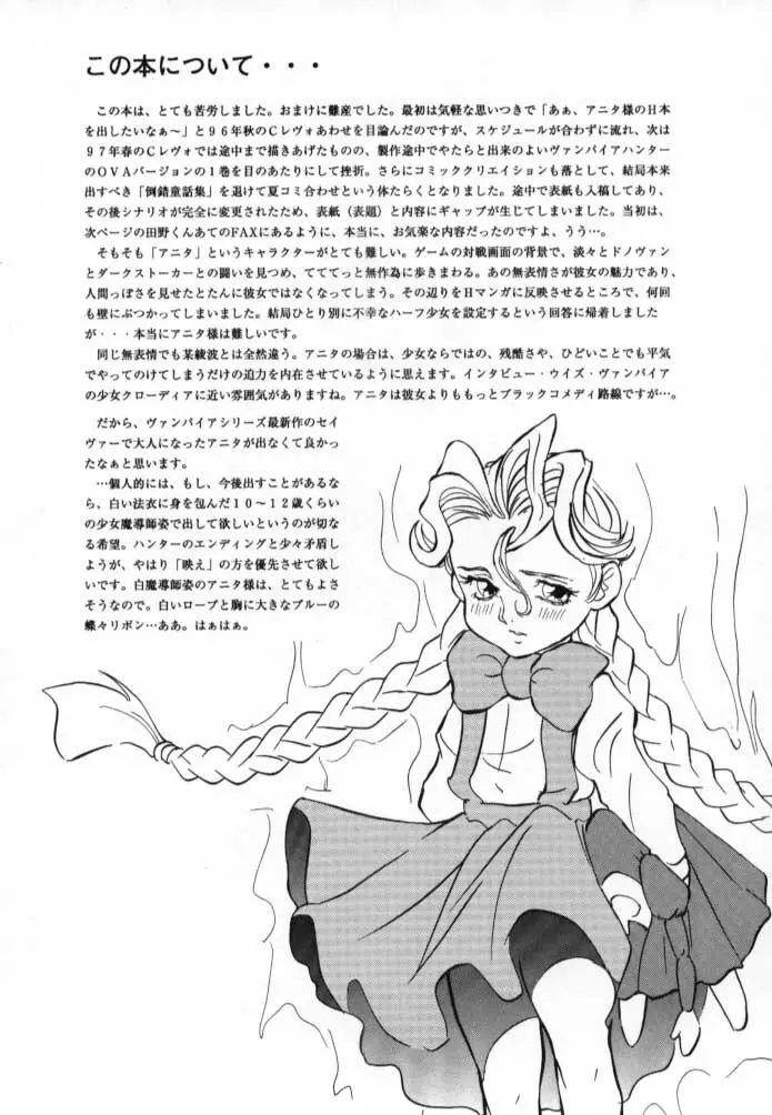 ドノヴァン、おねがい… - page36