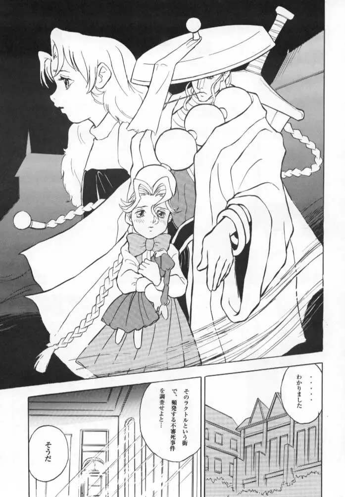 ドノヴァン、おねがい… - page4