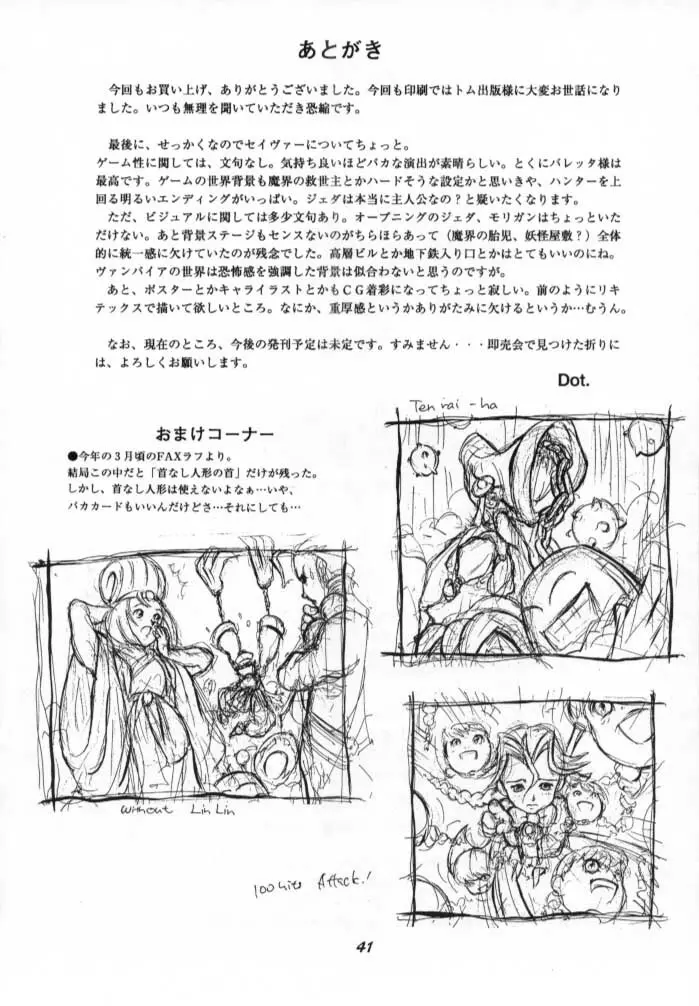 ドノヴァン、おねがい… - page40