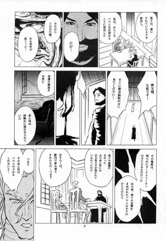 ドノヴァン、おねがい… - page6