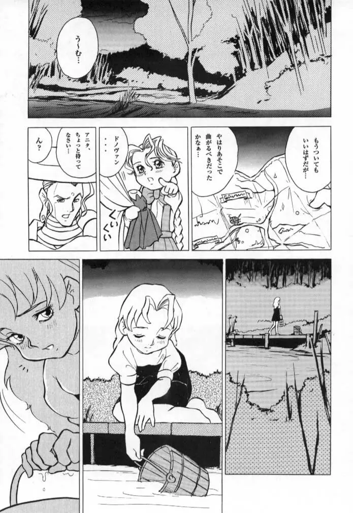ドノヴァン、おねがい… - page8
