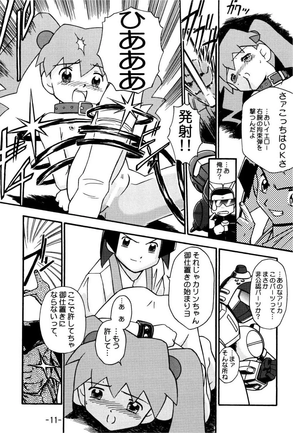 MEDAROT竹 - page11