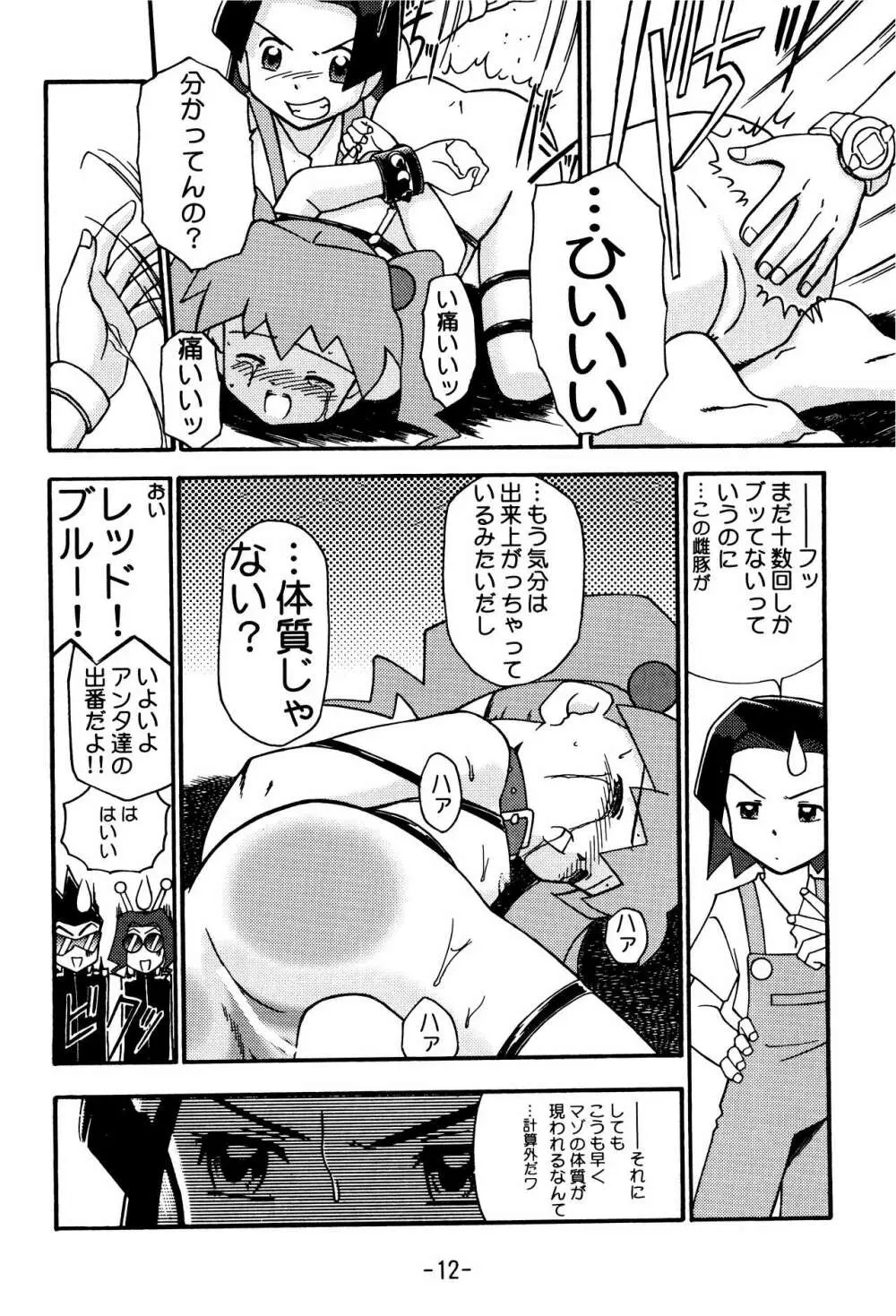 MEDAROT竹 - page12