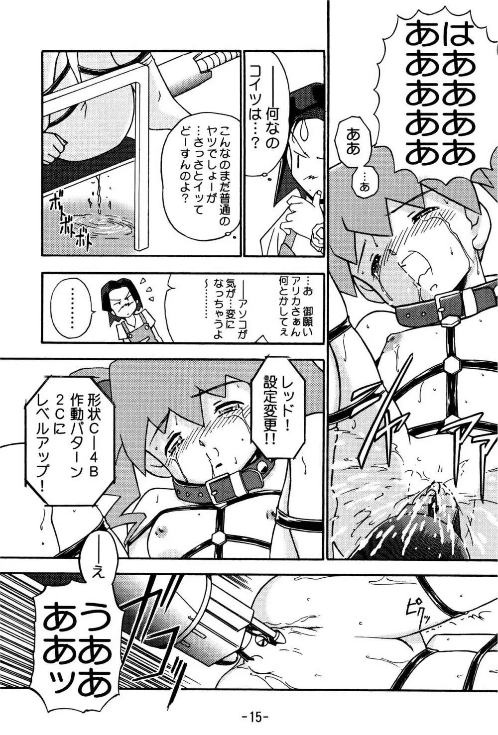 MEDAROT竹 - page15