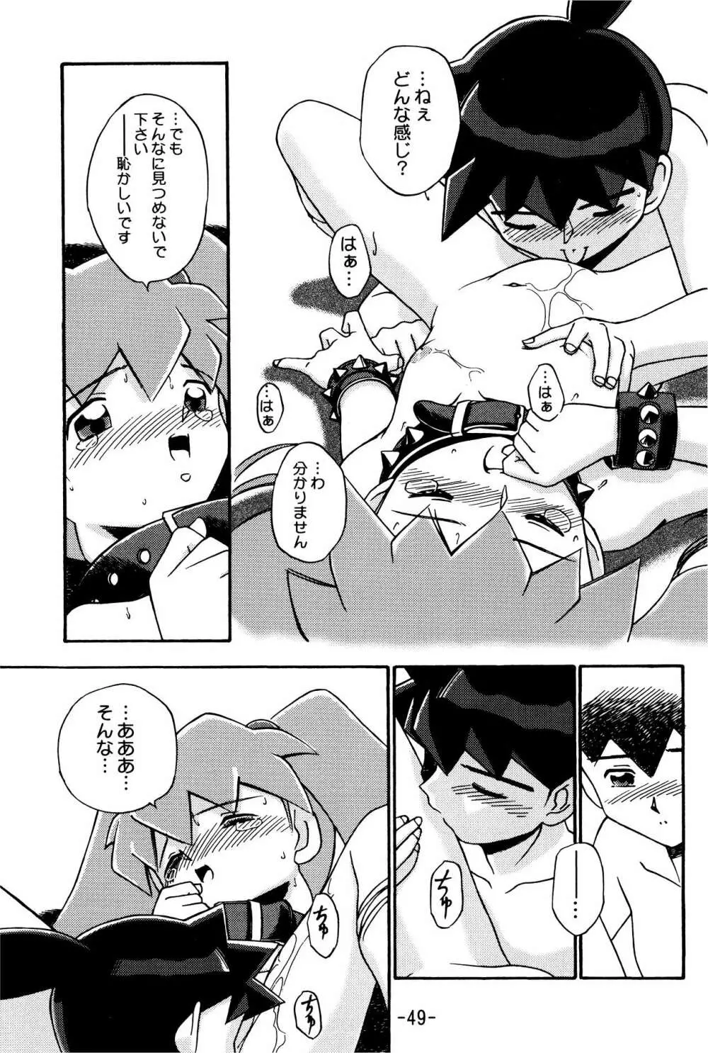 MEDAROT竹 - page49