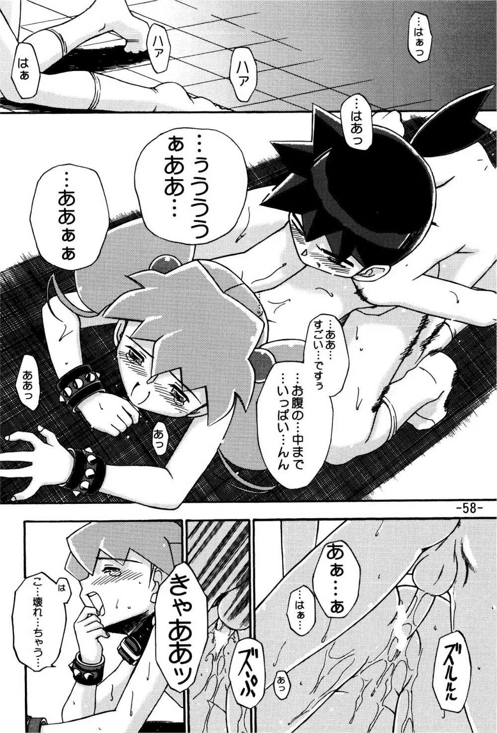 MEDAROT竹 - page58