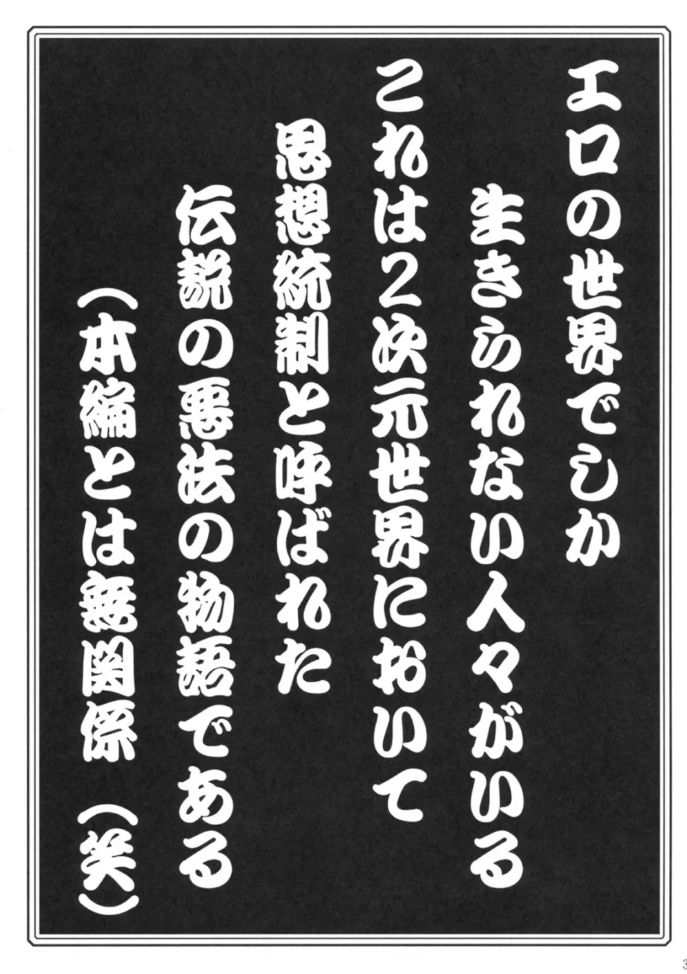 我堕達師 - page2