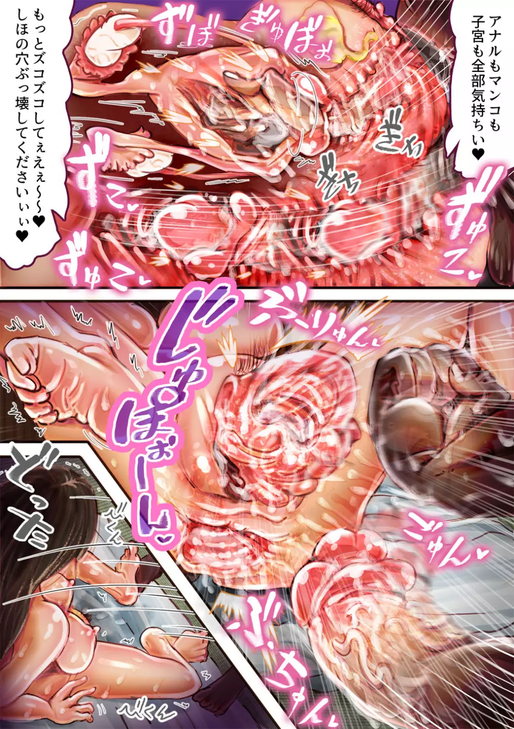 西住流師範代がお相手してくれる熟女専門店 - page17