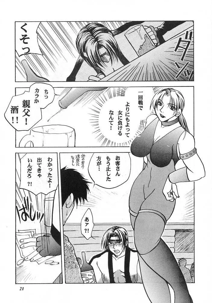 E-SEX - page17