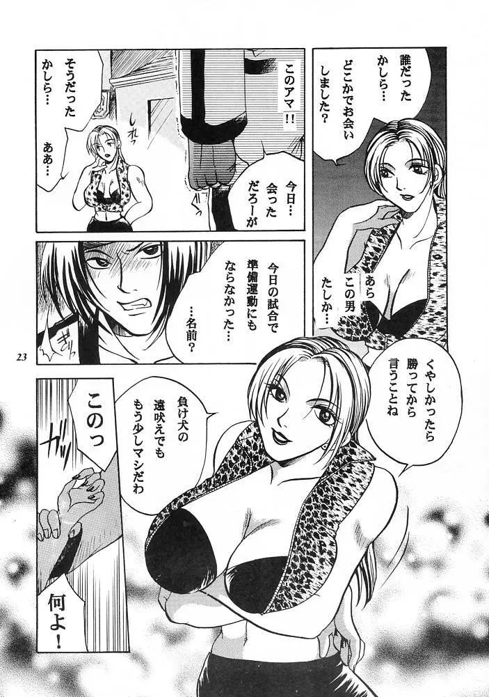 E-SEX - page18