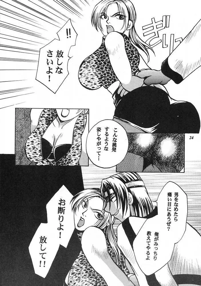 E-SEX - page19