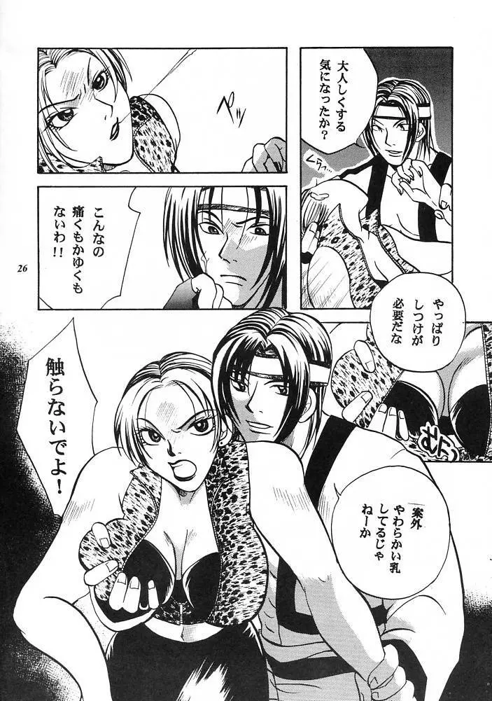 E-SEX - page20