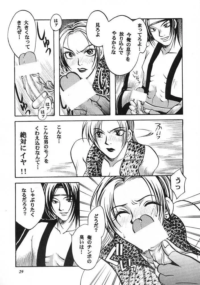 E-SEX - page22
