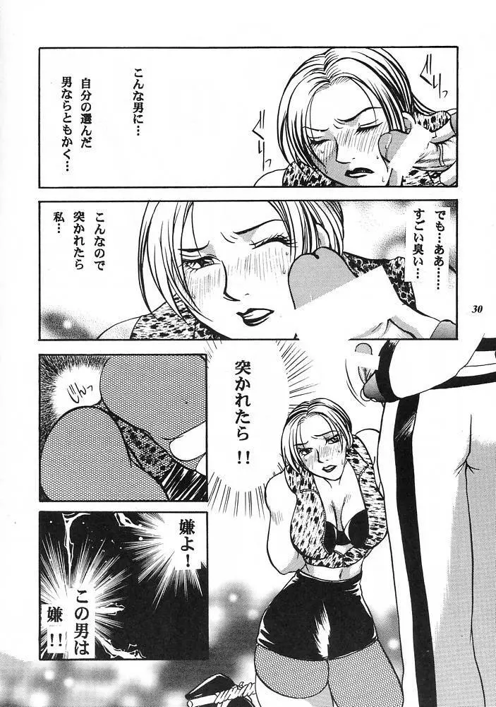 E-SEX - page23