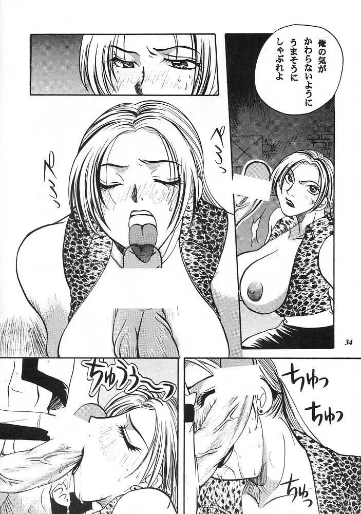 E-SEX - page26