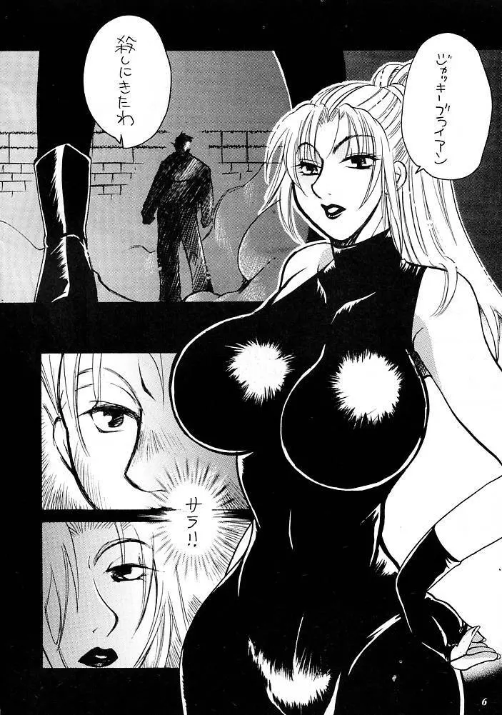 E-SEX - page3