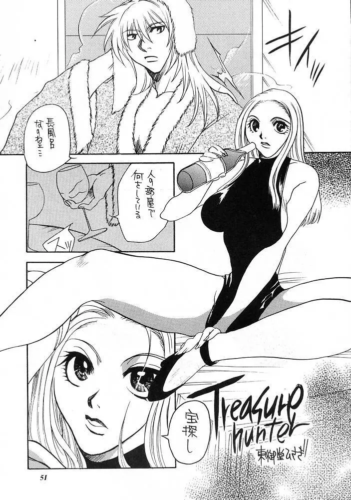 E-SEX - page43