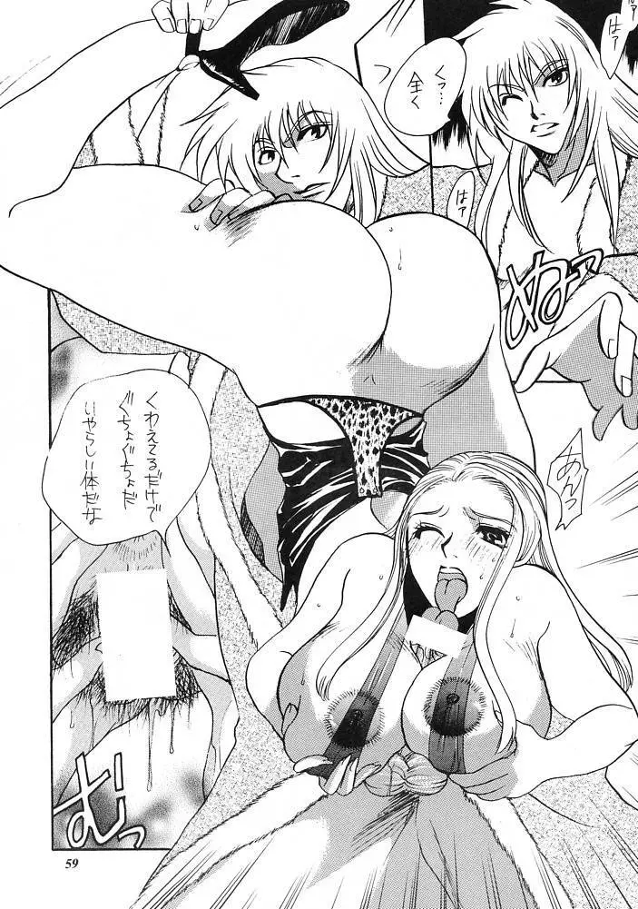 E-SEX - page50
