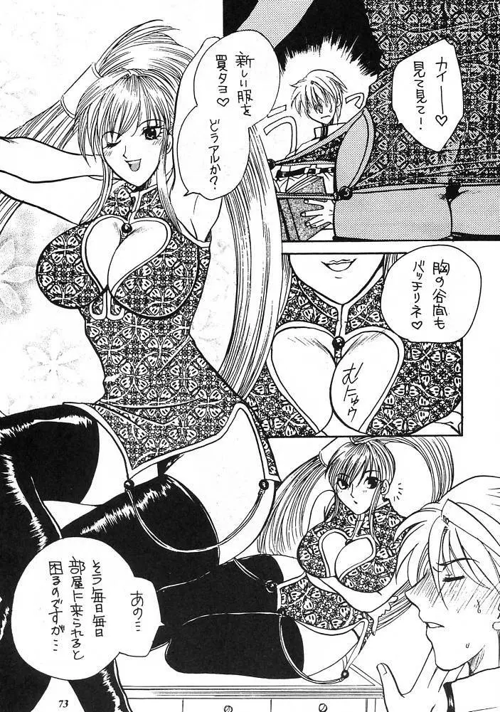 E-SEX - page63